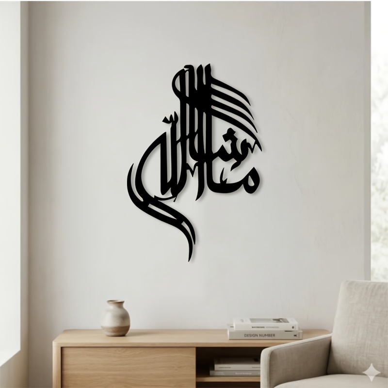 CIFBUY Islamic Arabic Calligra - Home Decor Outdoor recension och pris