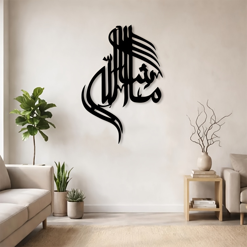 CIFBUY Islamic Arabic Calligra - Home Decor Outdoor recension och pris