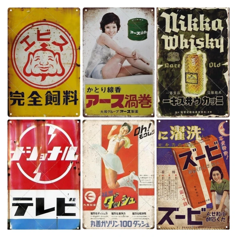 Tin Sign Japanese Style Brand  - Home Decor Japandi recension och pris
