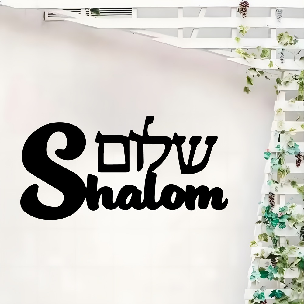 CIFBUY Metal Wall Art Shalom S - Home Decor Outdoor recension och pris