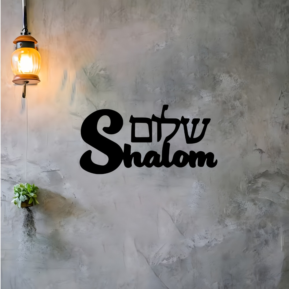 CIFBUY Metal Wall Art Shalom S - Home Decor Outdoor recension och pris