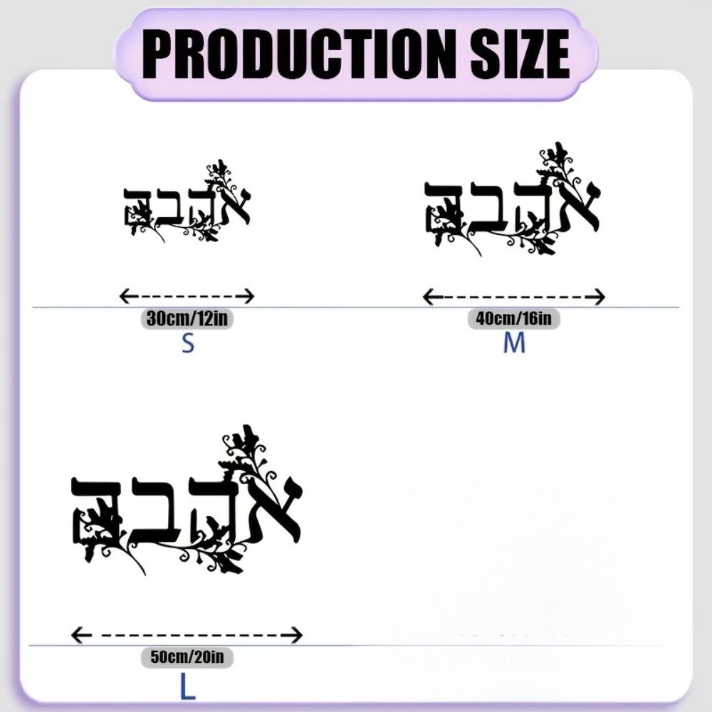 CIFBUY Iron Wall Art Hebrew Le - Home Decor Outdoor recension och pris