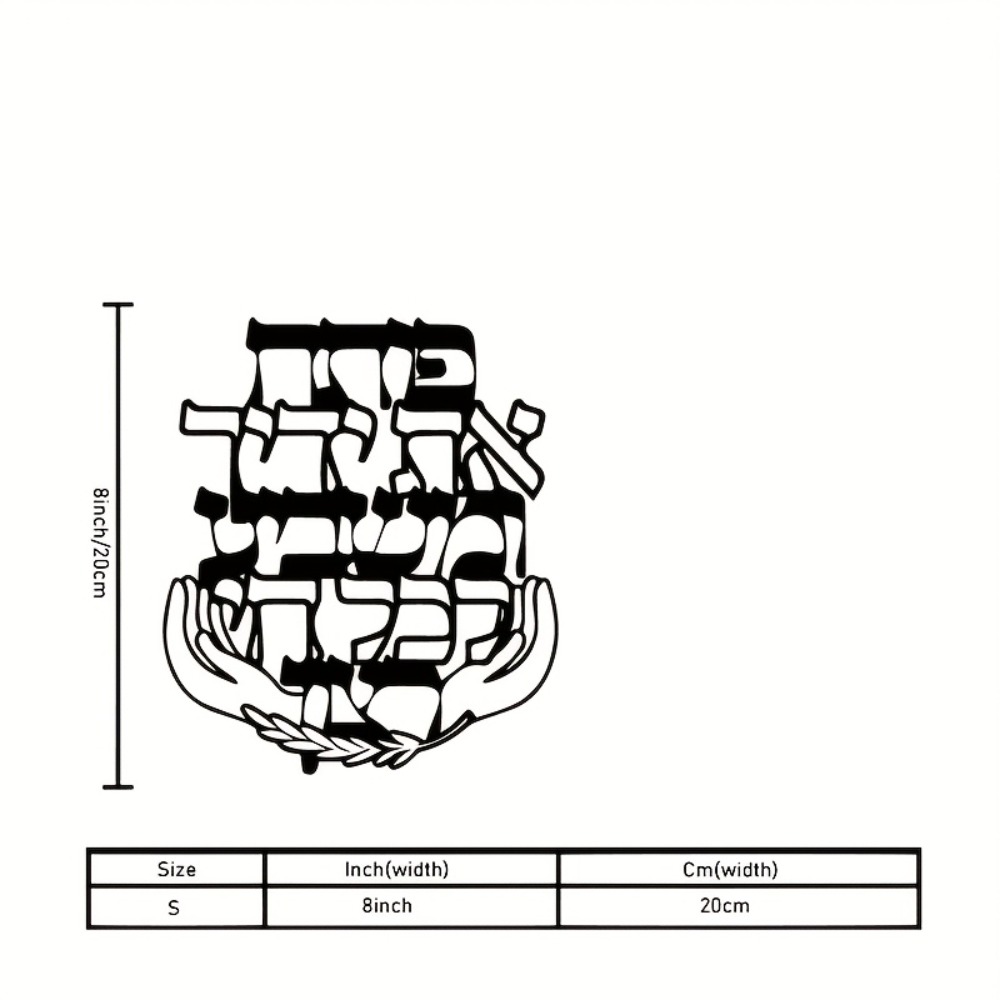 CIFBUY Metal Wall Art Hebrew B - Home Decor Outdoor recension och pris