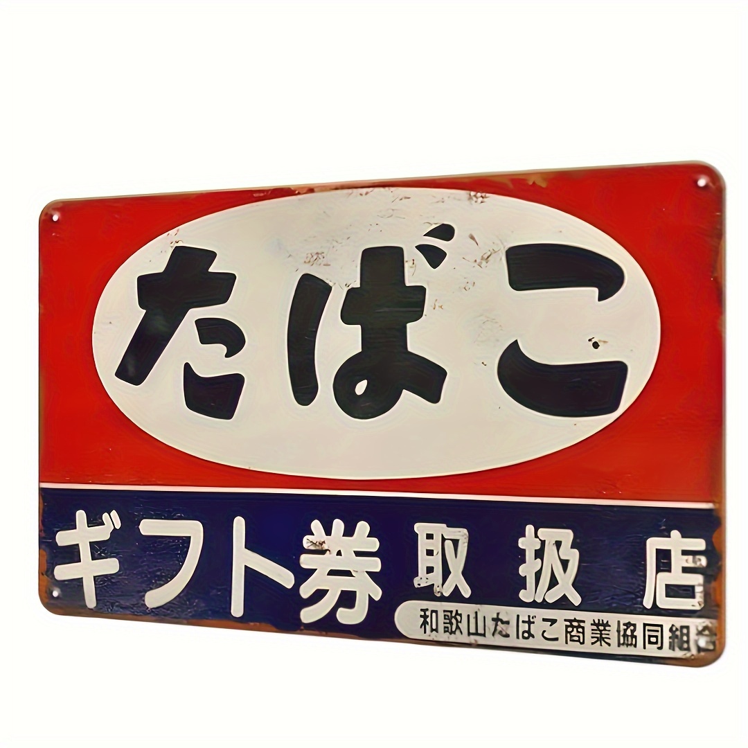 Vintage Japanese Tobacco Metal - Home Decor Japandi recension och pris