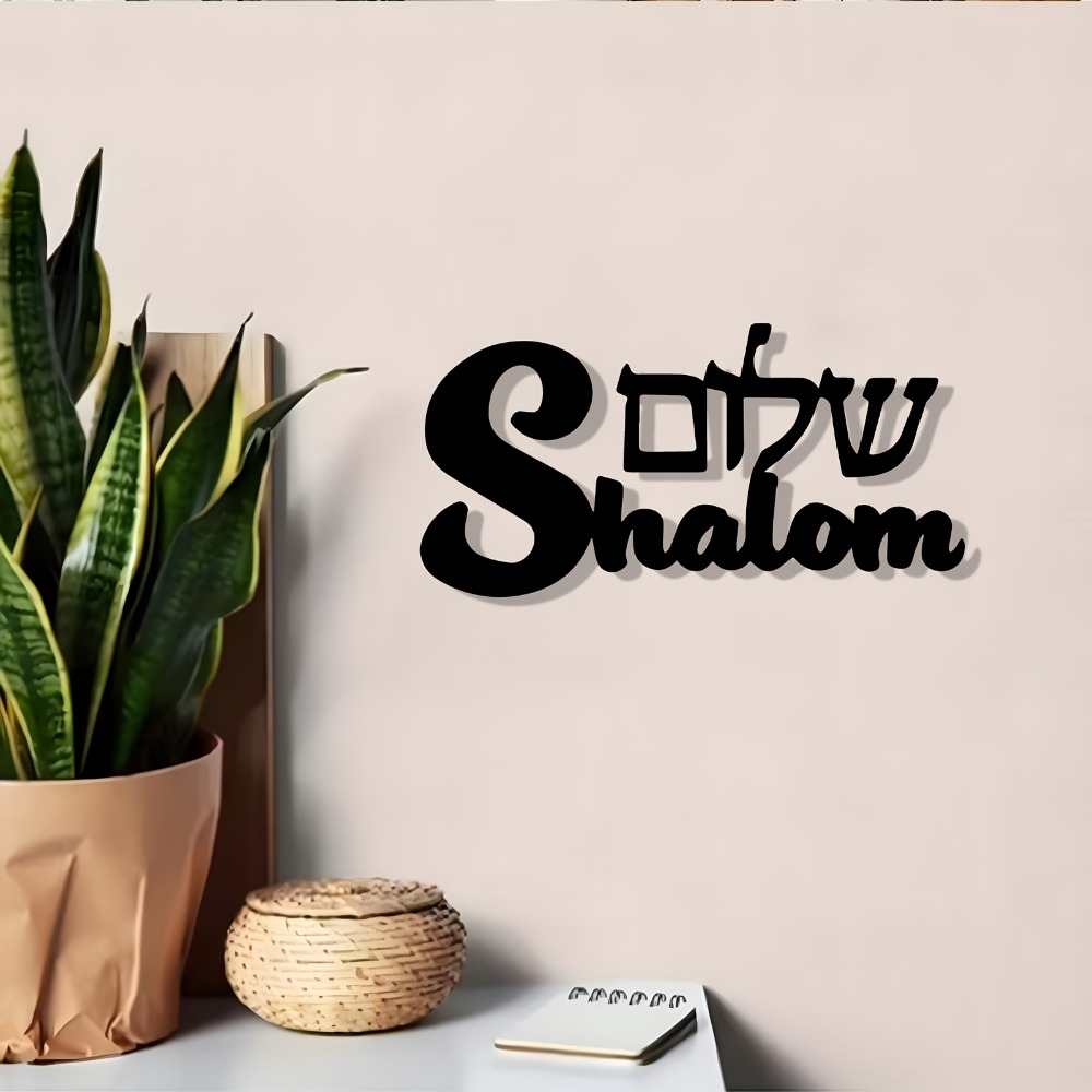 CIFBUY Shalom Sign Metal Wall  - Home Decor Outdoor recension och pris