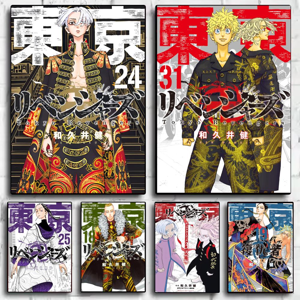 Tokyo R-Revengers Anime Poster - Home Decor Tokyo recension och pris